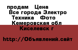 polaroid impulse portraid  продам › Цена ­ 1 500 - Все города Электро-Техника » Фото   . Кемеровская обл.,Киселевск г.